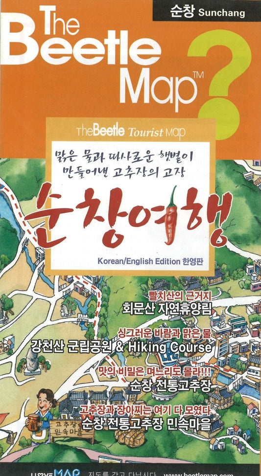 Sunchang Korean/English Edition