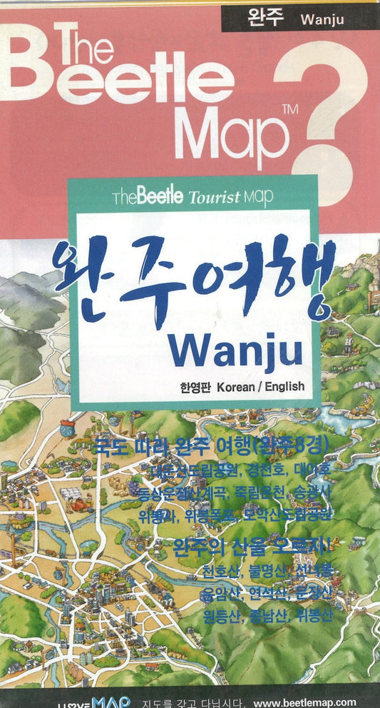 Wanju Korean/English Edition
