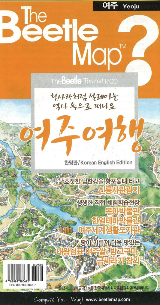 Yeoju Korean/English Edition
