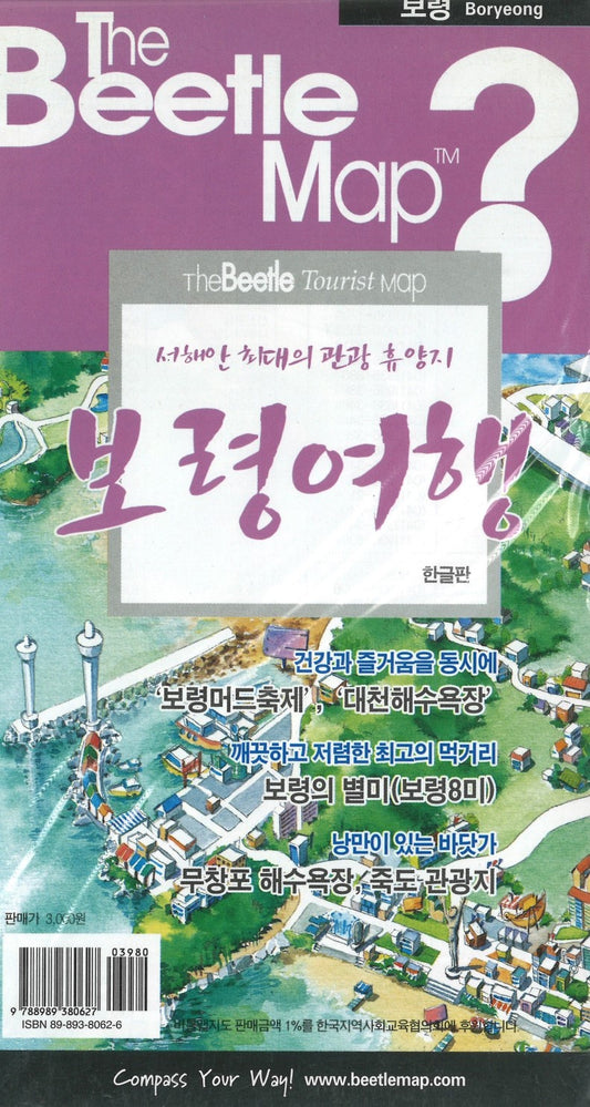 Boryeong Tourist Map, Korean Edition