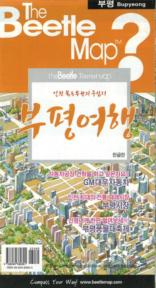 Bupyeong Tourist Map, Korean Edition