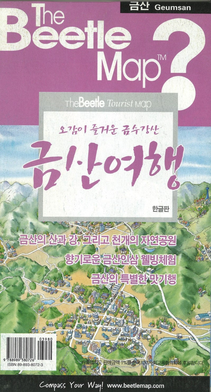 Geumsan Tourist Map, Korean Edition