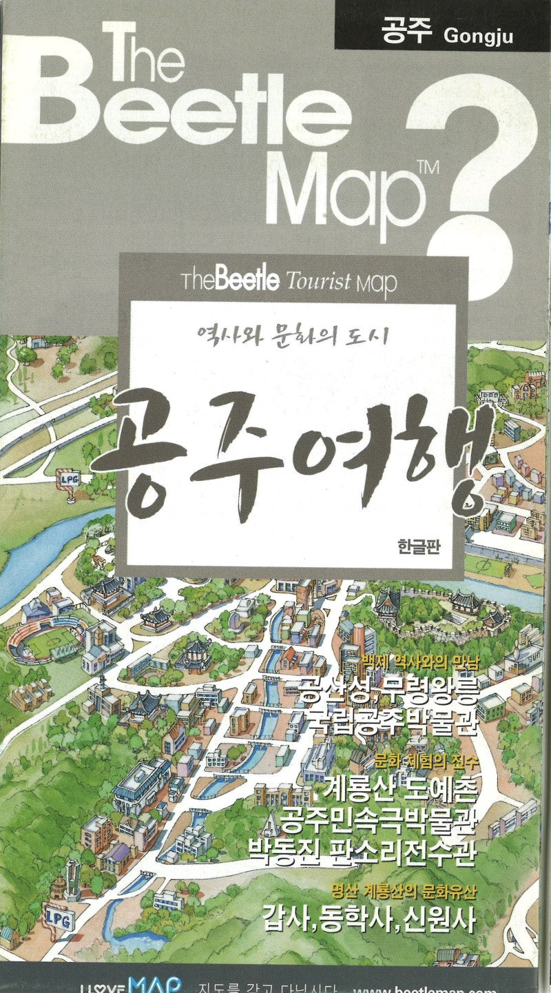 Gongju Tourist Map, Korean Edition