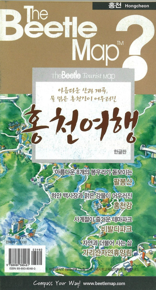 Hongcheon Tourist Map, Korean Edition