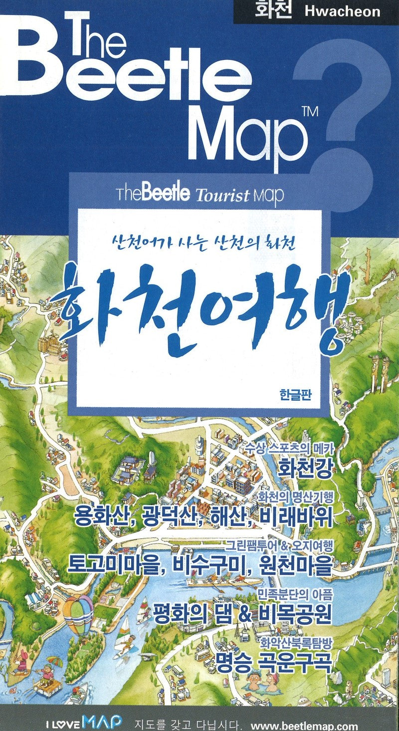Hwacheon Tourist Map, Korean Edition