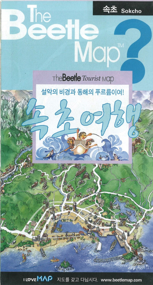 Sokcho Tourist Map, Korean Edition