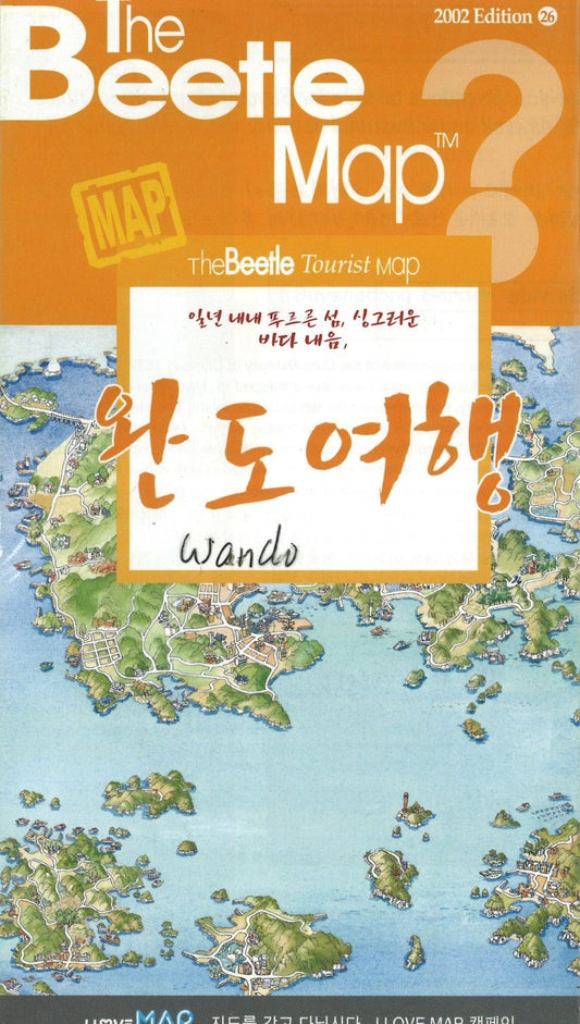Wando Tourist Map, Korean Edition