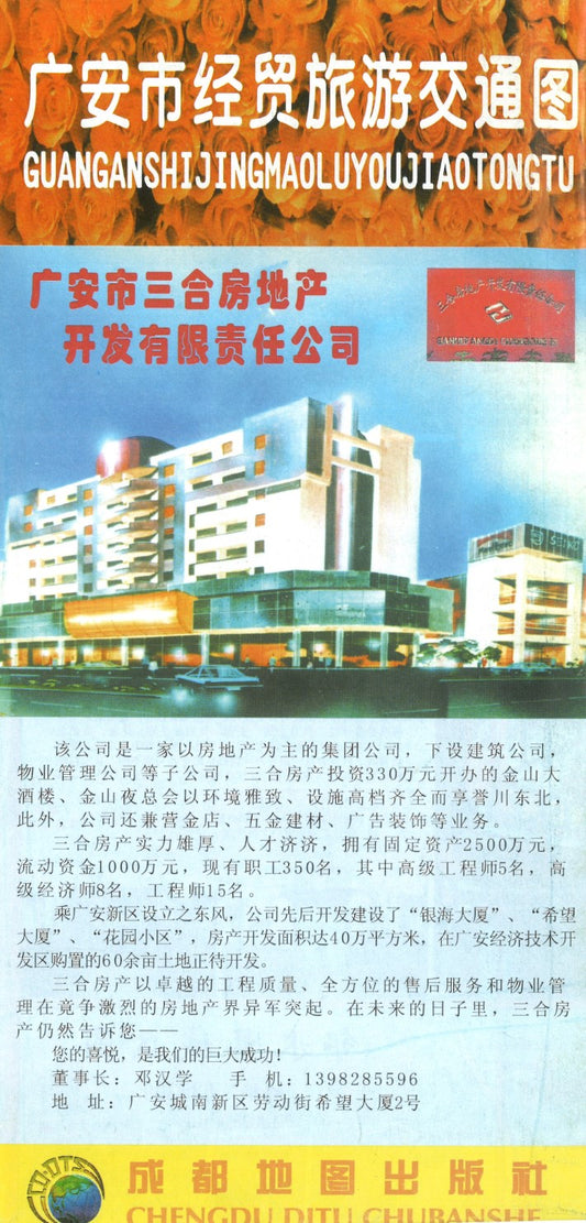 Guangan city map