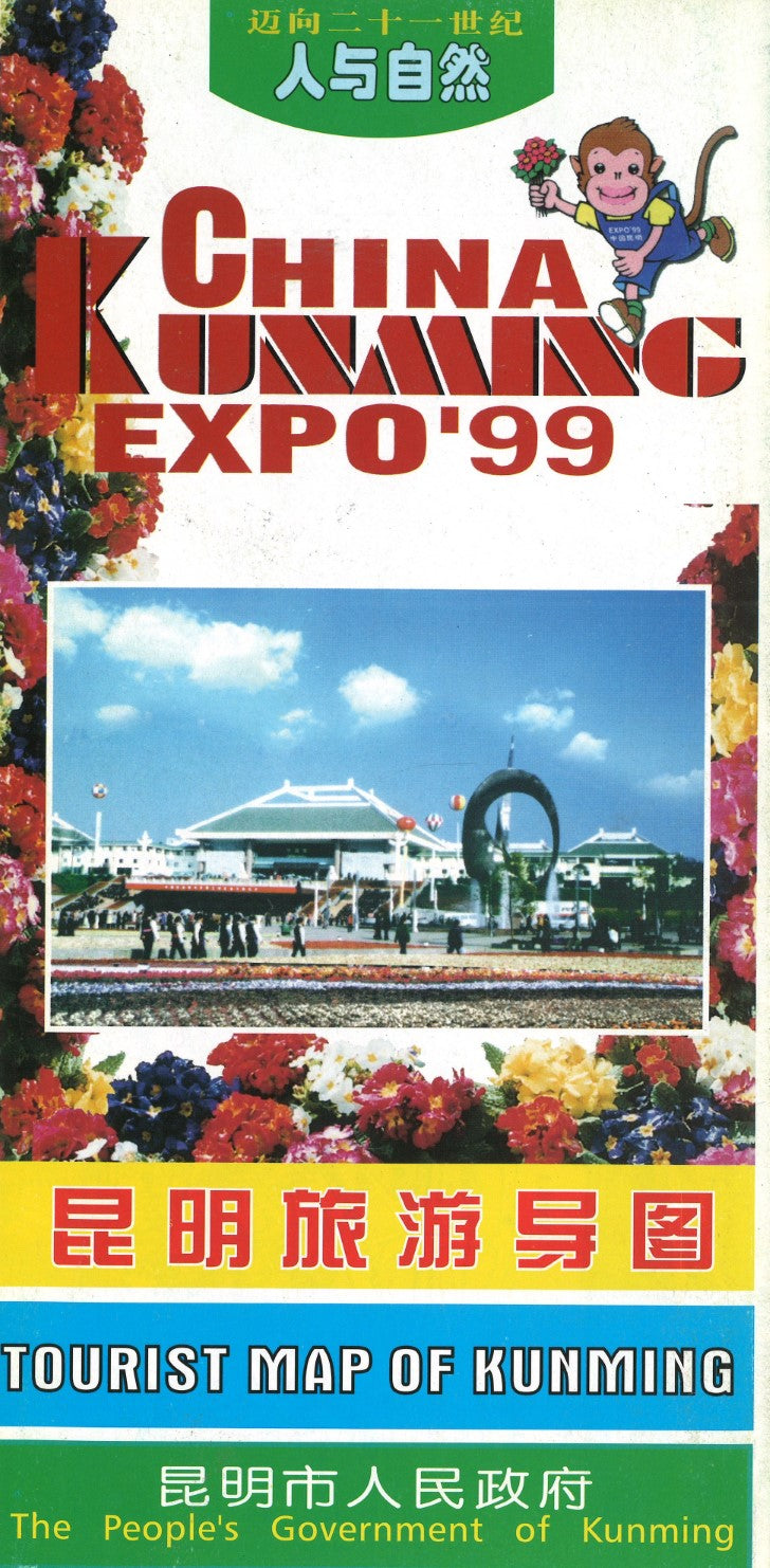 Kunming city map