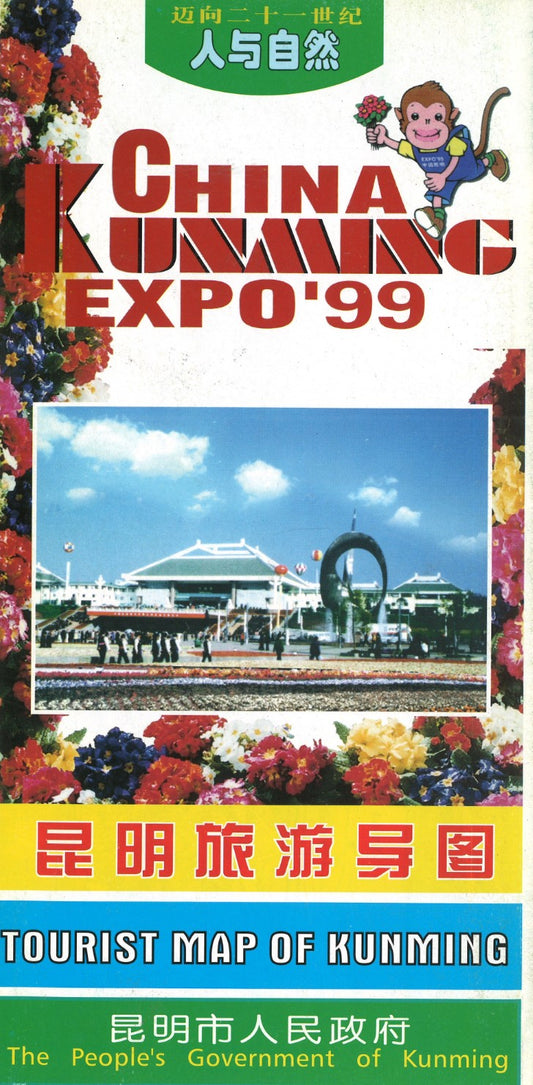 Kunming city map