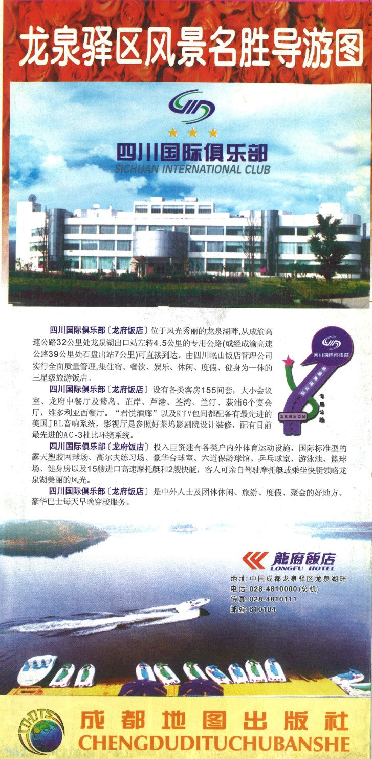 Longquanyi city map