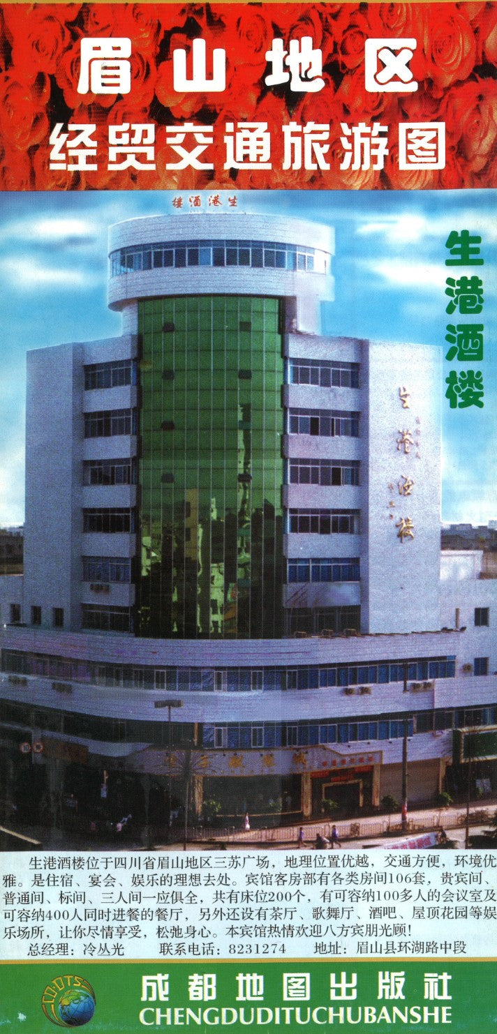 Meishan District City Map