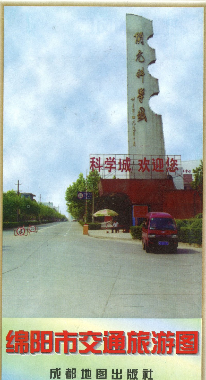 Mianyang city map