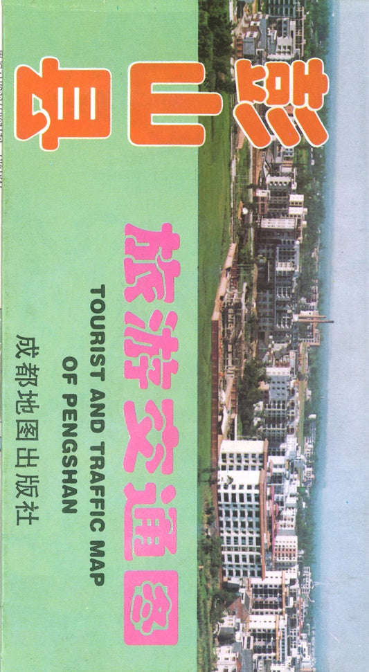 Pengshan city map