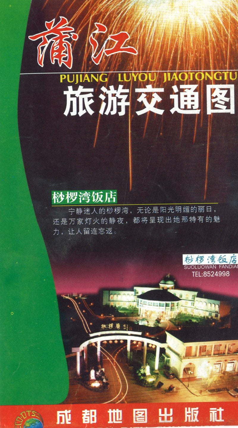 Pujiang, Zuyou, Jiaotongtu city map
