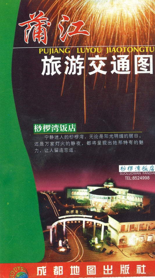 Pujiang, Zuyou, Jiaotongtu city map