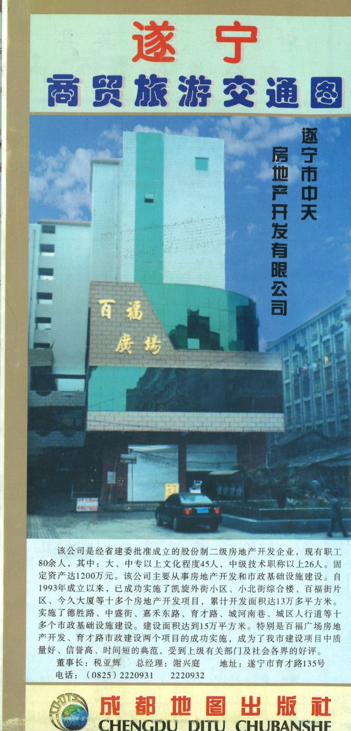 Suining city map