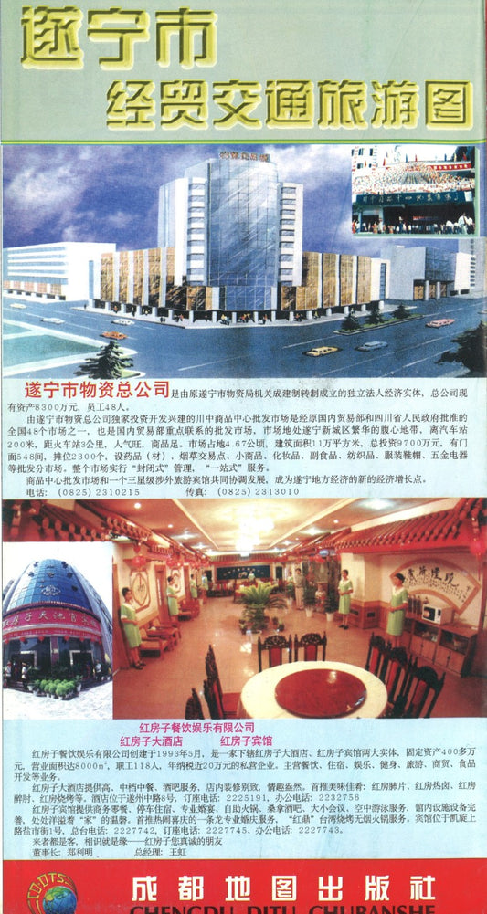 Suining City Map