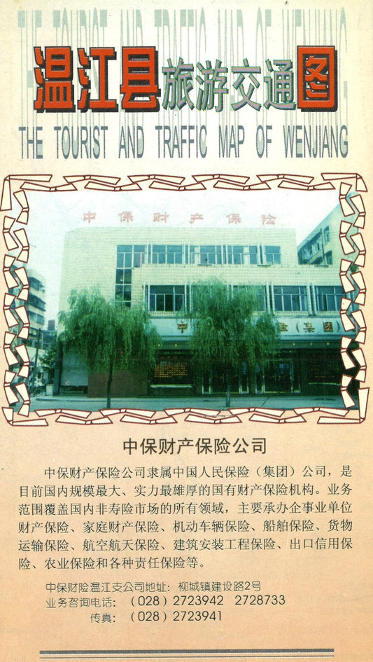 Wenjiang city map