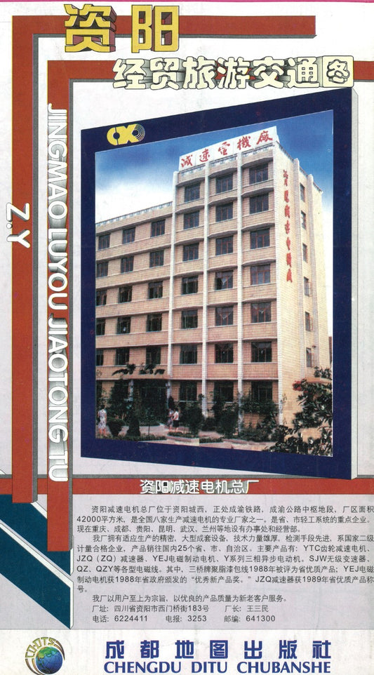 Ziyang city map