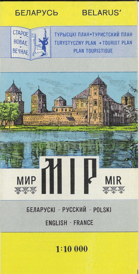 Mir Tourist Plan