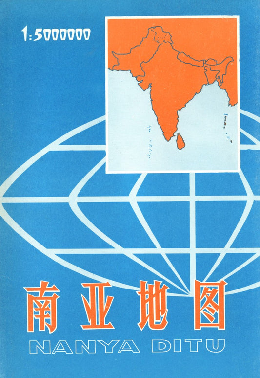 South Asia Political Map