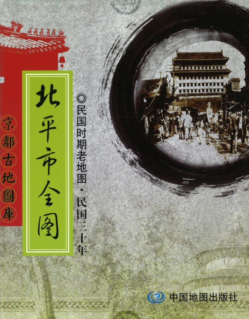 Map of Beijing Reproduction, Sheet 3