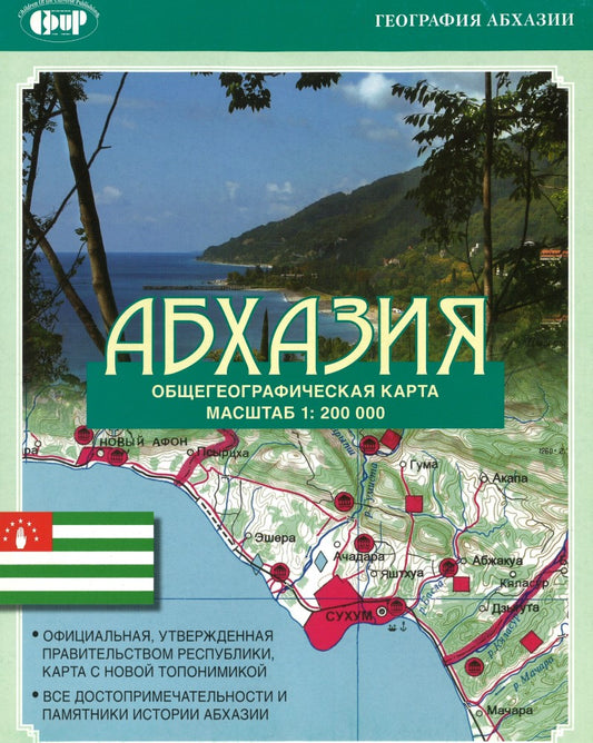 Abkhazati Republic