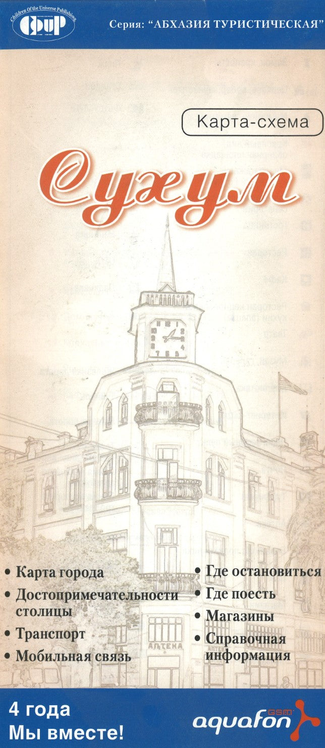 Sukhumi city map