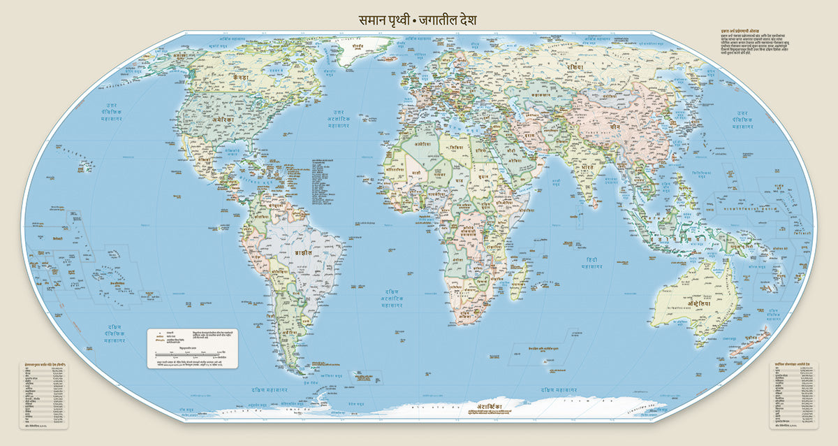 Equal Earth Physical Wall Map - Greenwich Meridian - Marathi (Indian Boundaries) - Premium Photo Paper