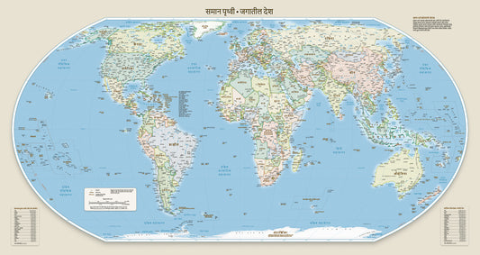 Equal Earth Political Wall Map - Greenwich Meridian - Marathi (Indian Boundaries) - Laminated