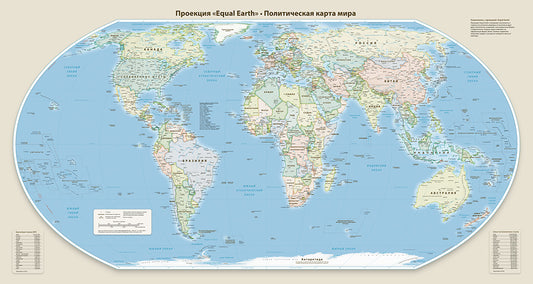 Equal Earth Political Wall Map - Greenwich Meridian - Russian - Paper