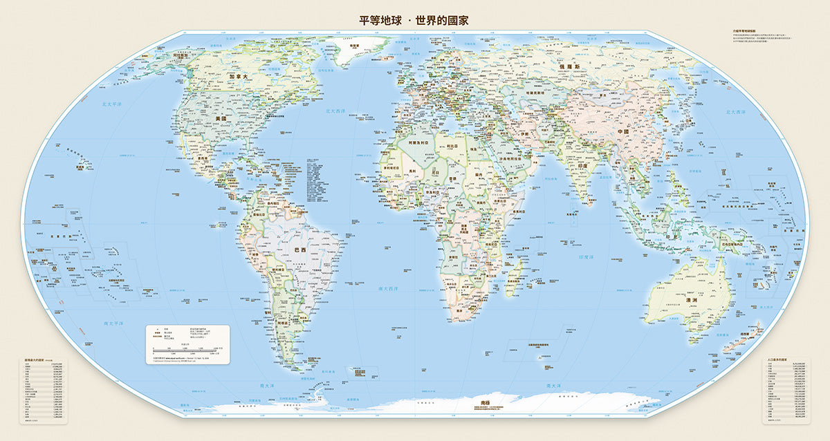 Equal Earth Political Wall Map - Greenwich Meridian - Traditional Chinese - Paper