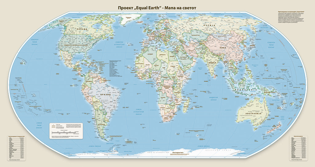 Equal Earth Political Wall Map - Florence Meridian - Macedonian - Matte