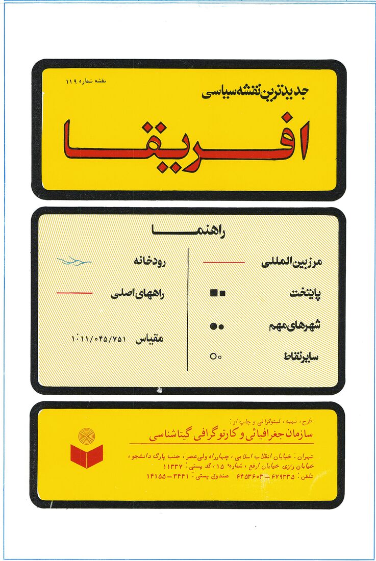 Political Map of Africa