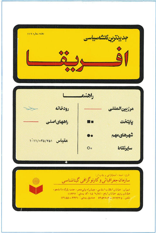 Political Map of Africa