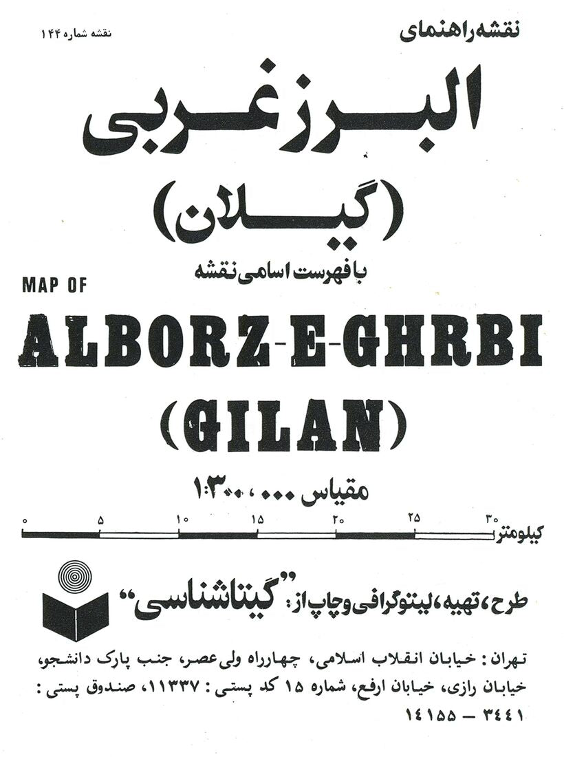 Map of Alborz-E-Ghrbi (Gilan)