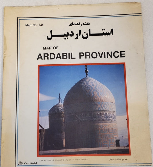 Tourist map of Ardabil city