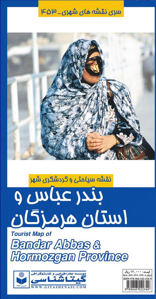 Tourist Map of Bandar Abbas & Hormozgan Province