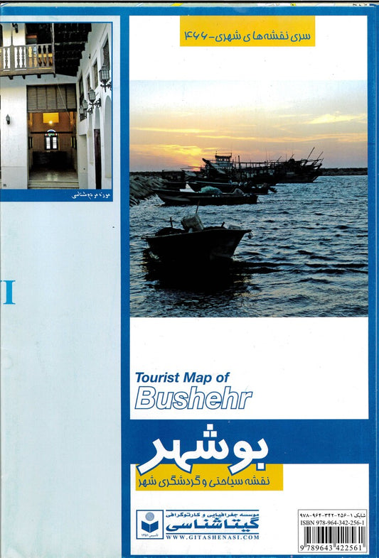 Tourist Map of Bushehr
