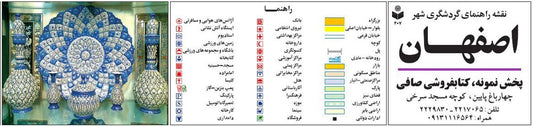 Tourist Map of Esfahan City