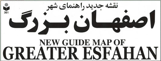 New Guide Map of Greater Esfahan