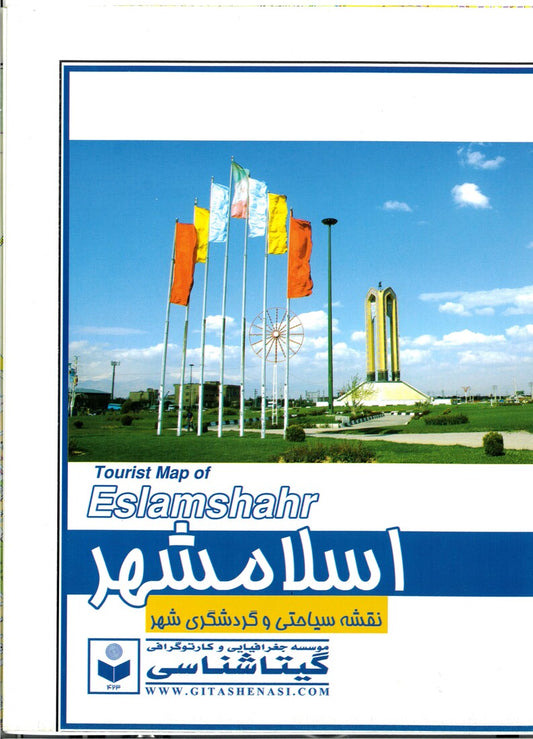 Tourist Map of Eslamshahr