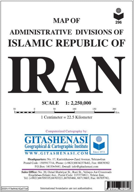 Map of Administrative Divisions of Islamic Republic of Iran