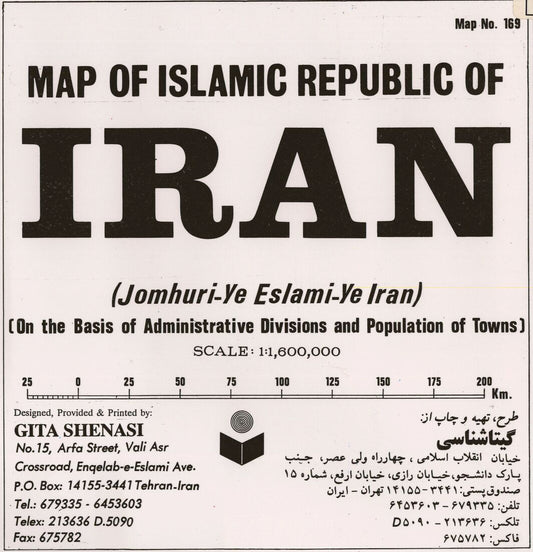 Map of Islamic Republic of Iran