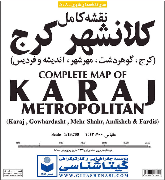 Complete Map of Karaj Metropolitan