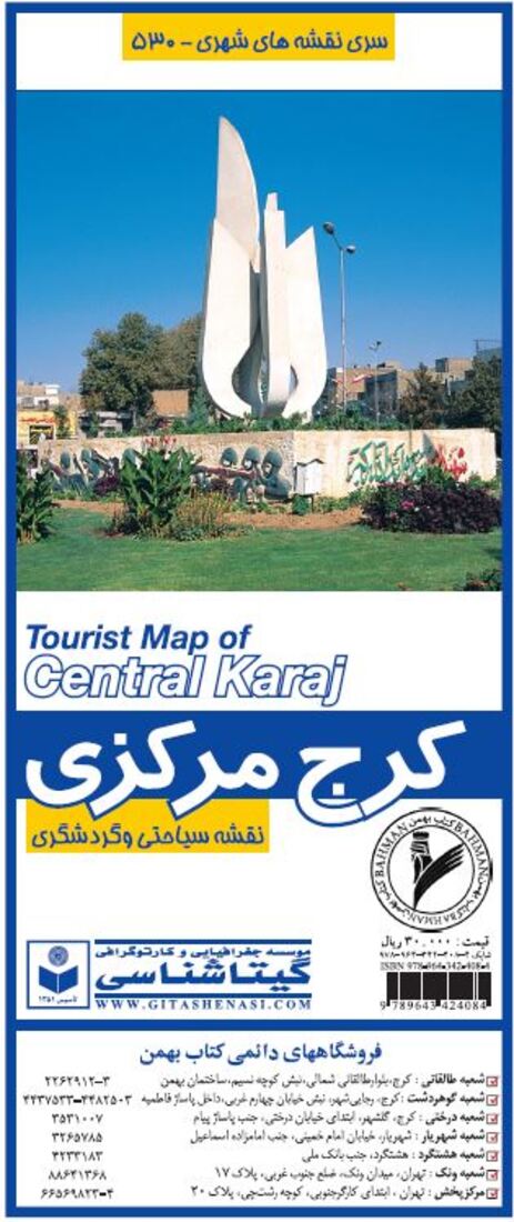 Tourist Map of Central Karaj