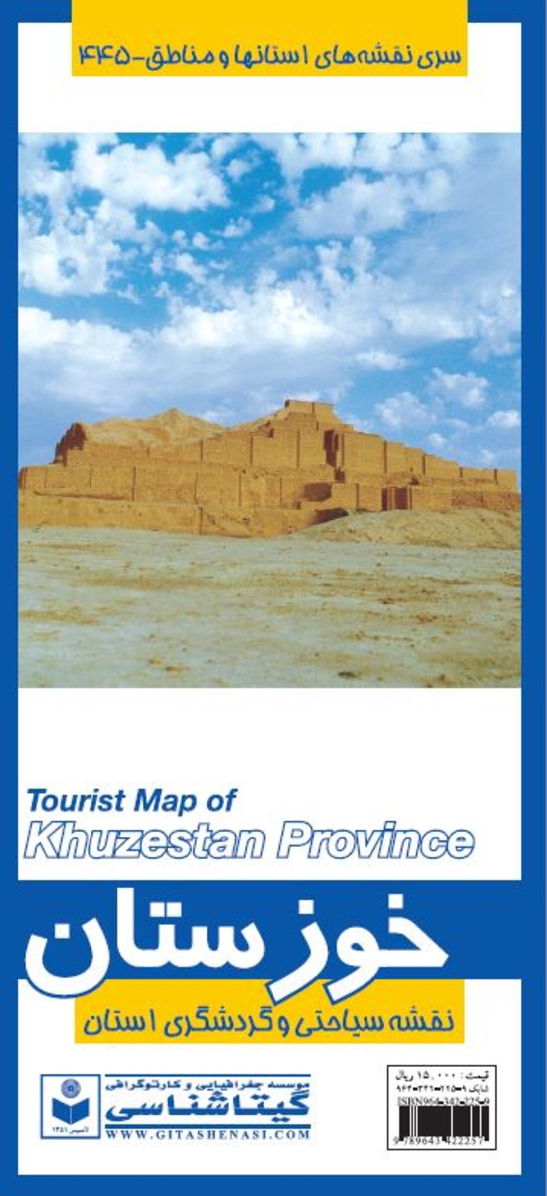 Tourist Map of Khuzestan Province