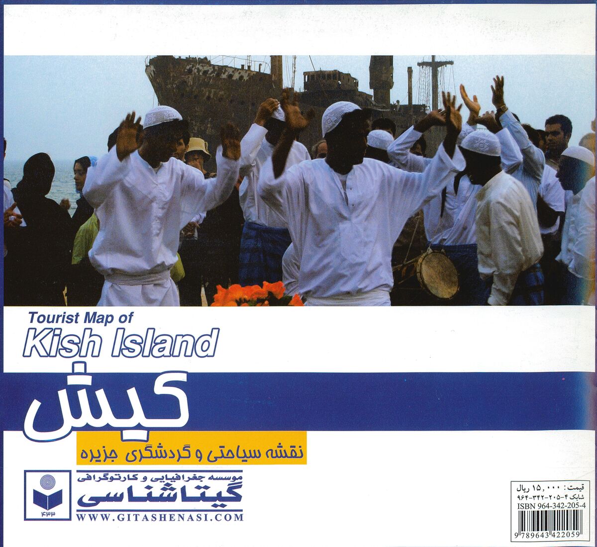 Kish Island