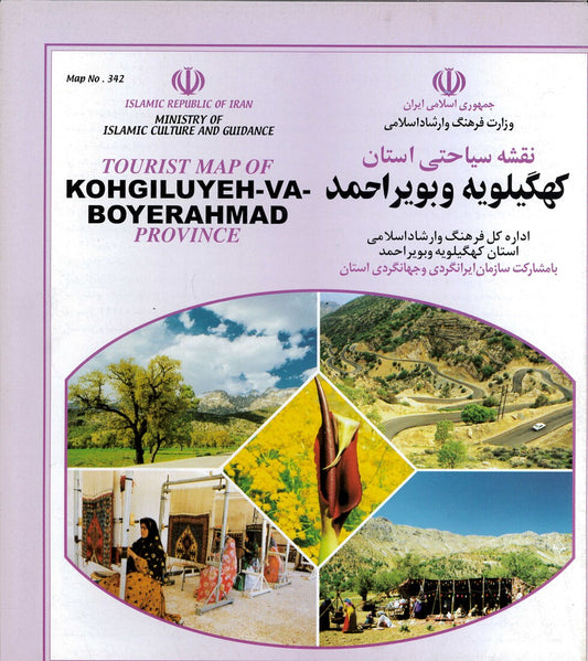 Tourist Map of Kohgiluyeh-va-Boyerahmad Province